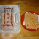 丁子屋製菓の復刻｢醒井餅｣”素焼き”