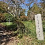 滋賀県農業試験場果樹園跡の石碑