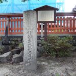 酒井神社石碑