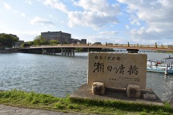 写真1　瀬田の唐橋